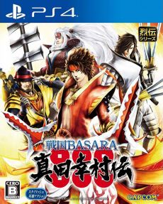 Sengoku Basara Sanada Yukimura Den