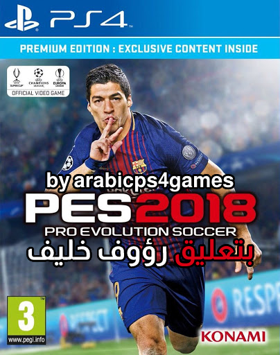 Pes 2018 + 2020 Patch Raouf Khalif Commentary